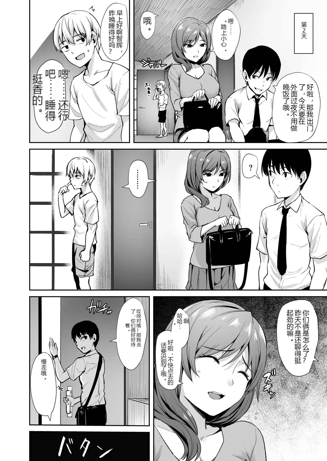 หน้า 18