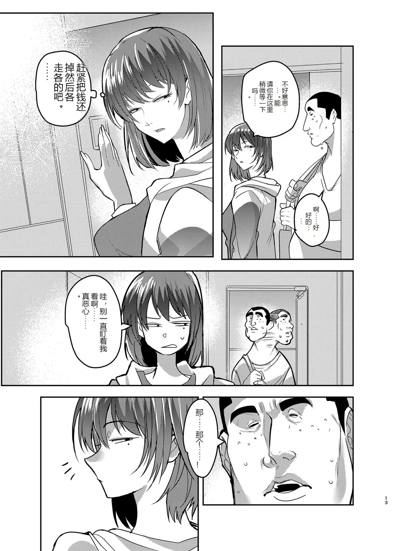 หน้า 12