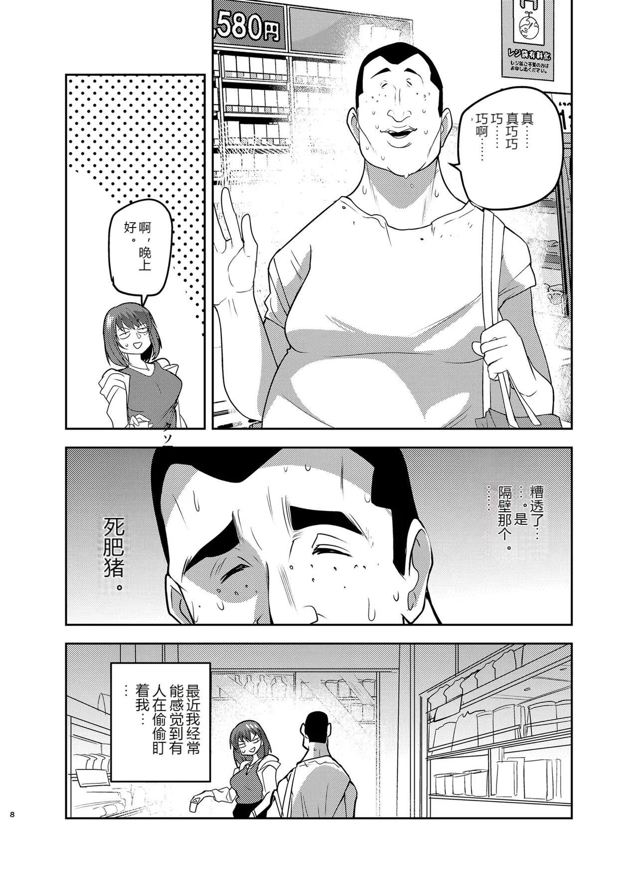 หน้า 7