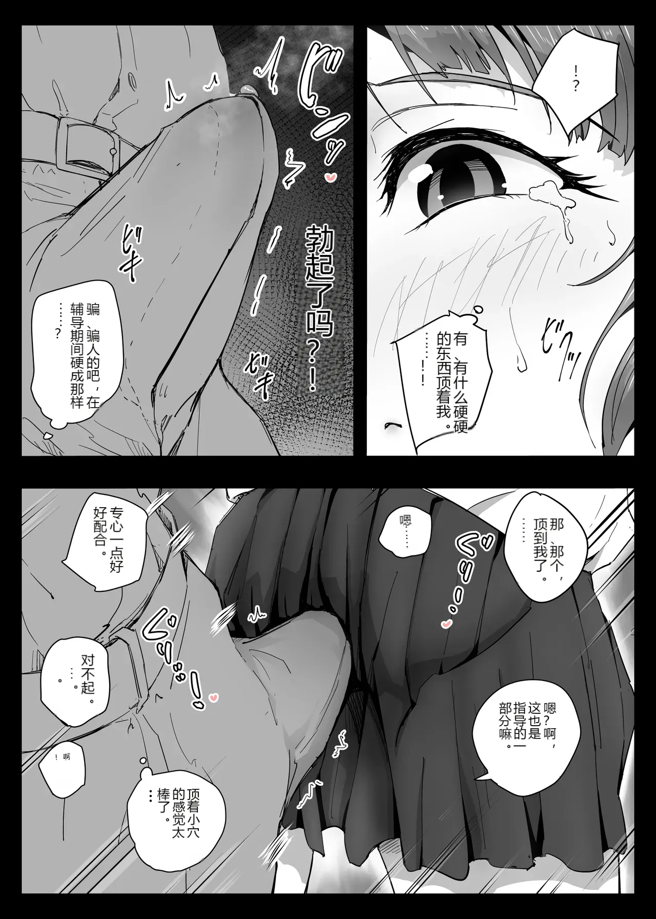 หน้า 8
