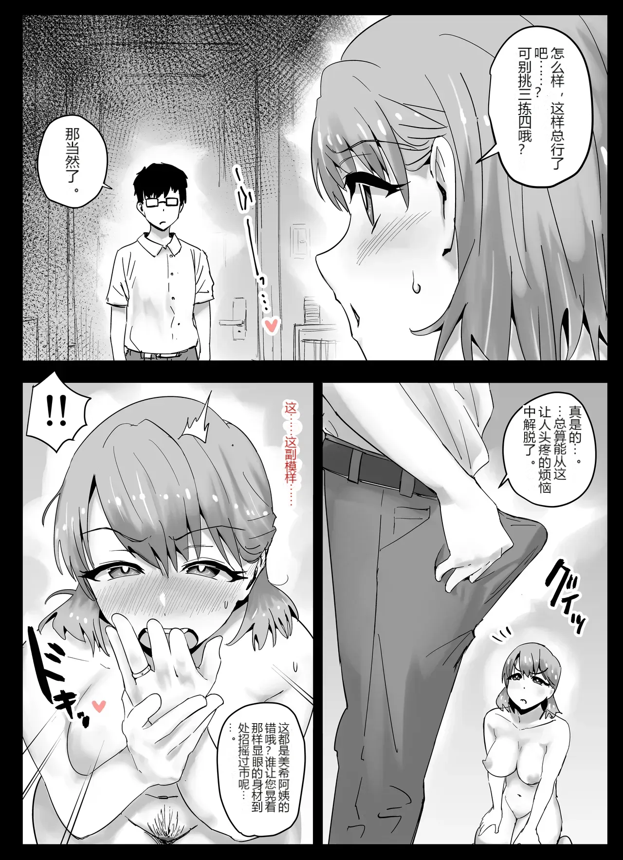 หน้า 4