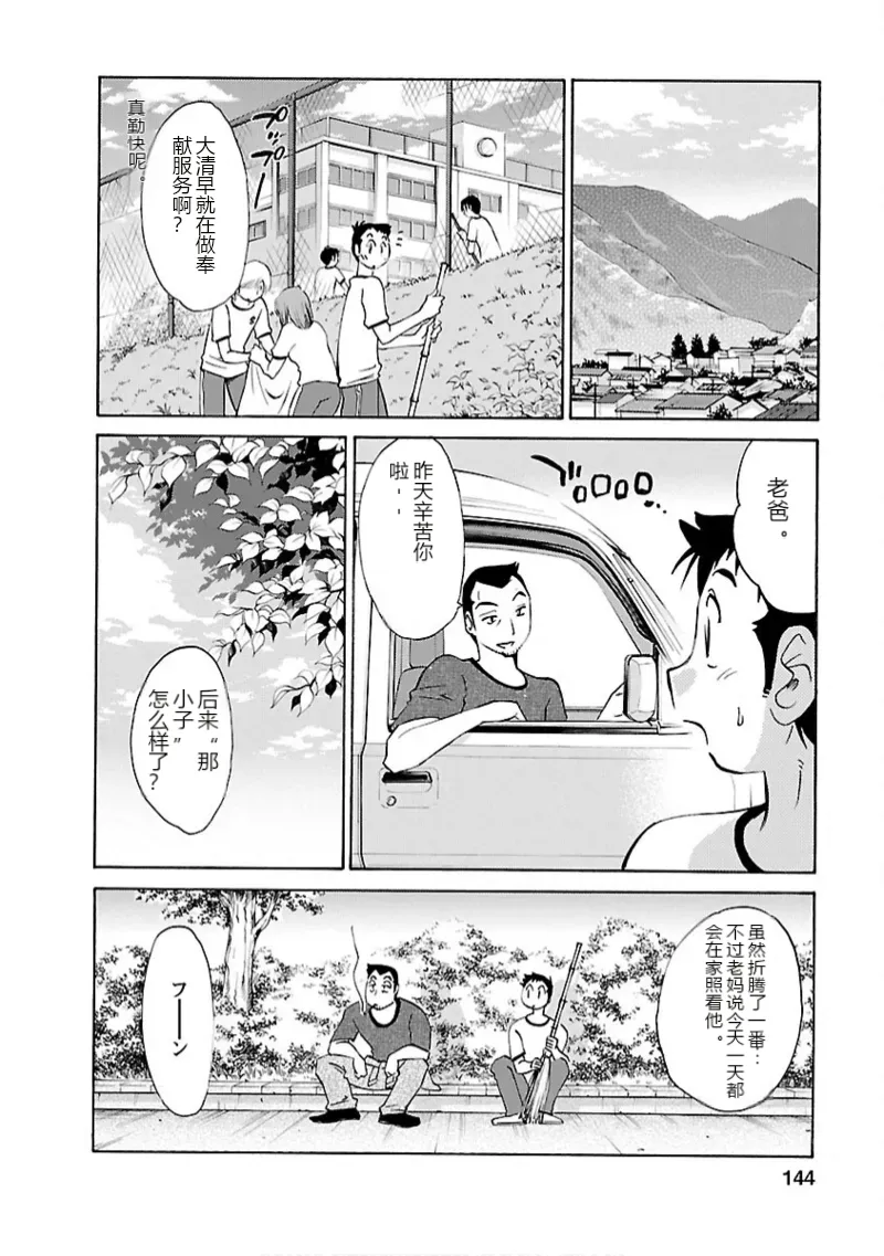 หน้า 143