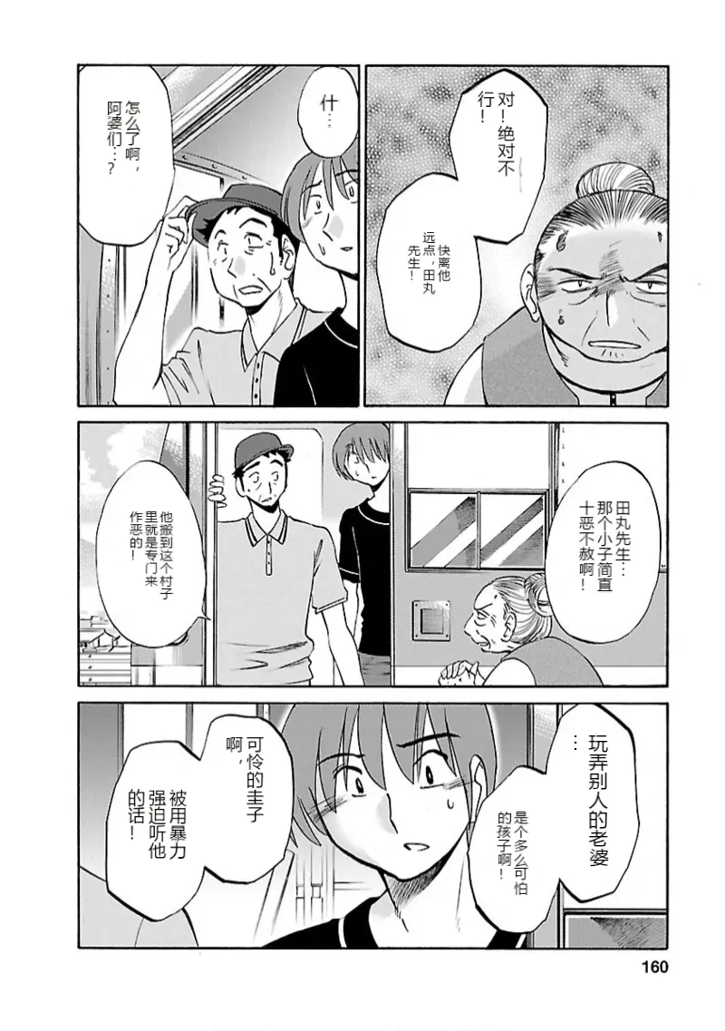 หน้า 159