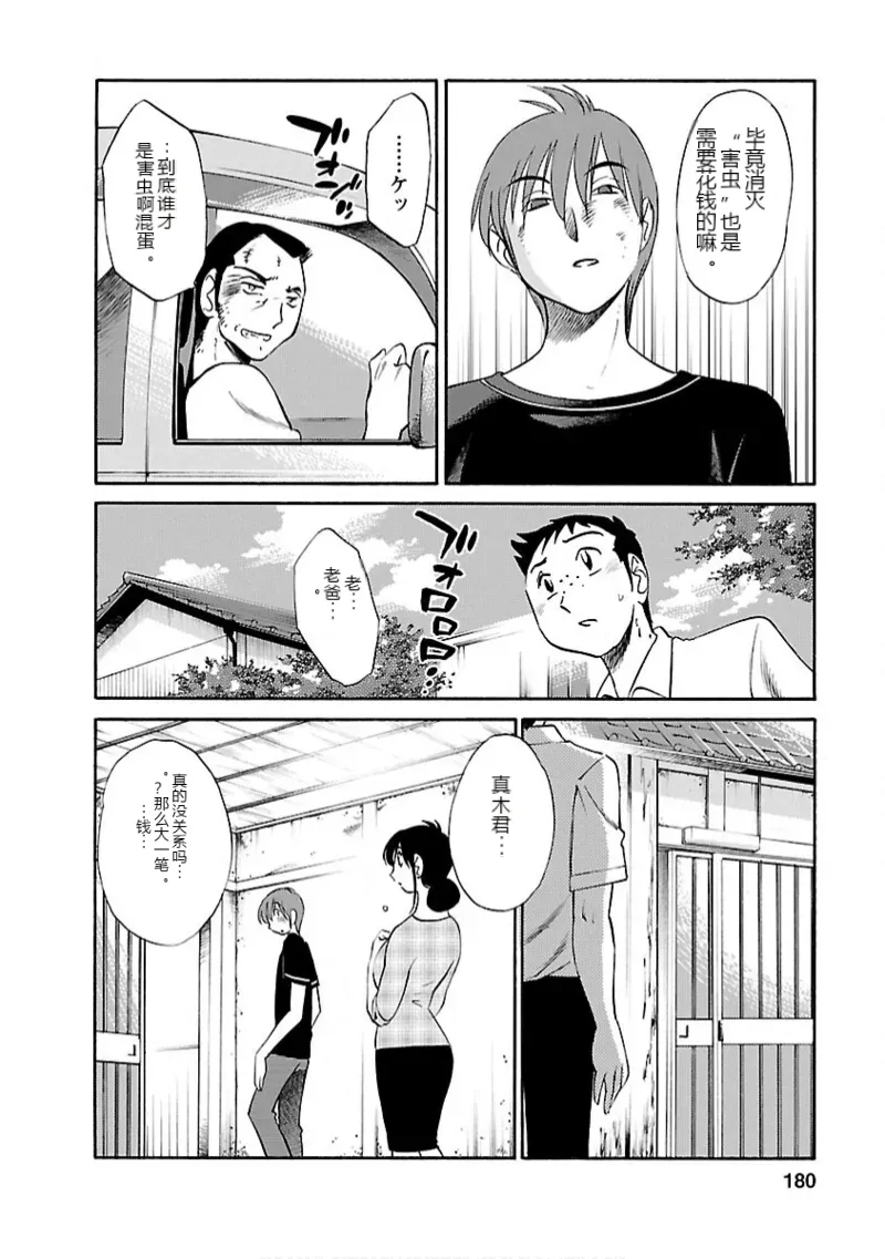 หน้า 179