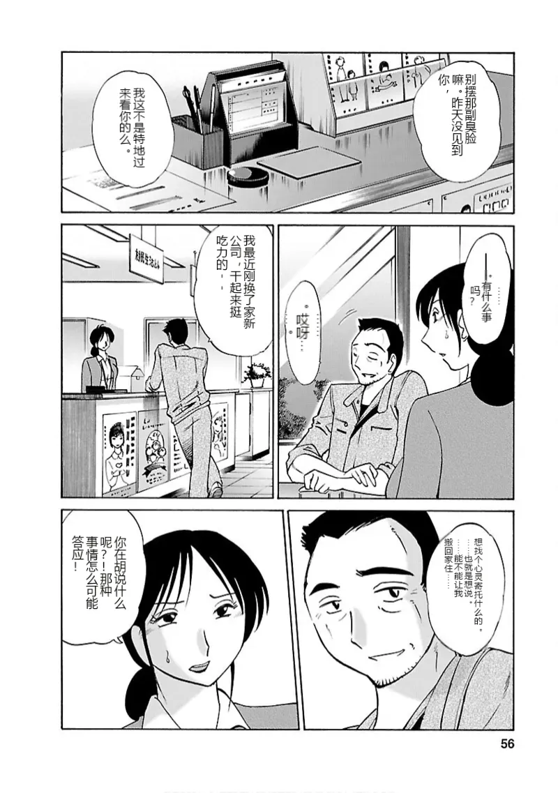 หน้า 55