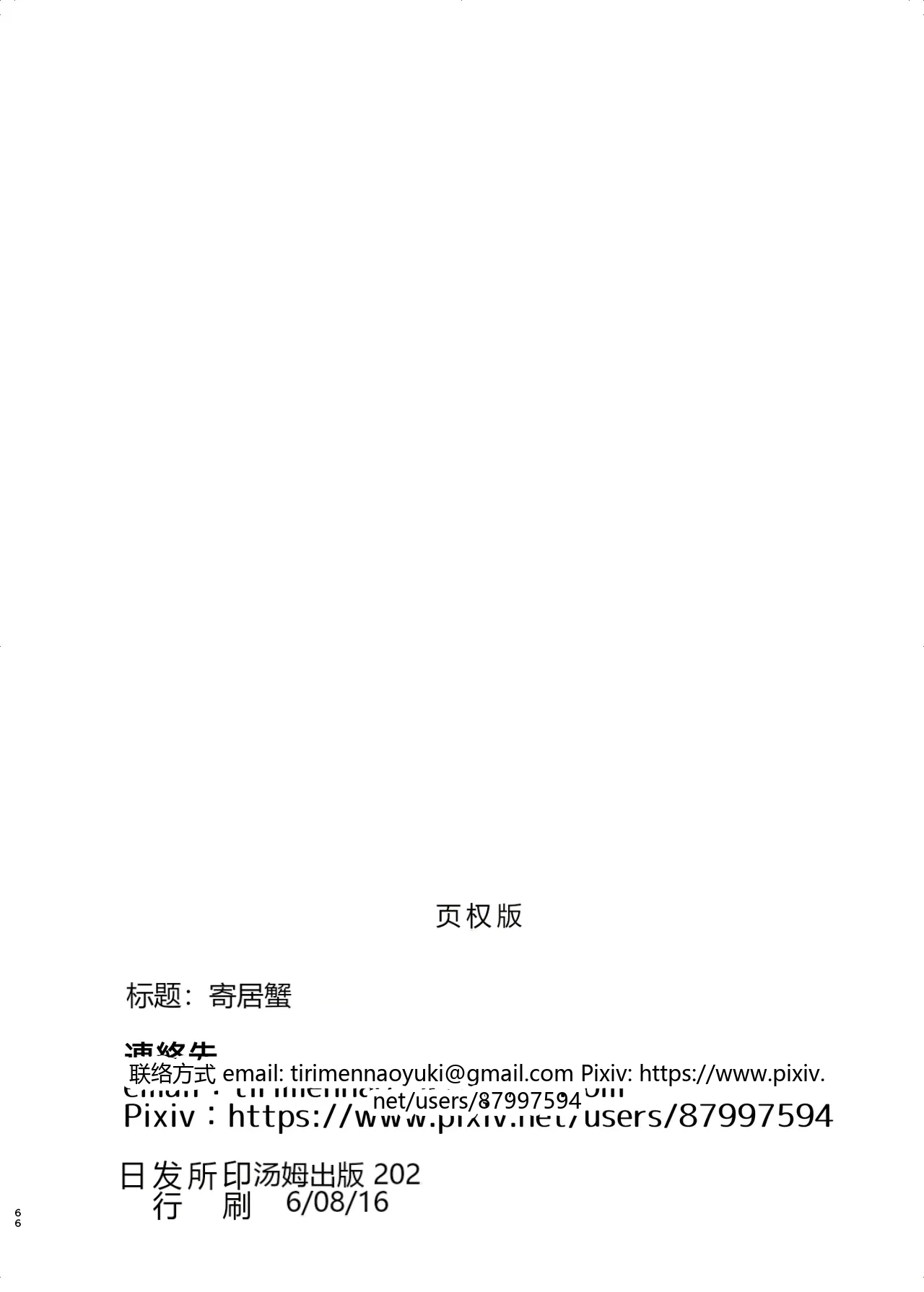 หน้า 65