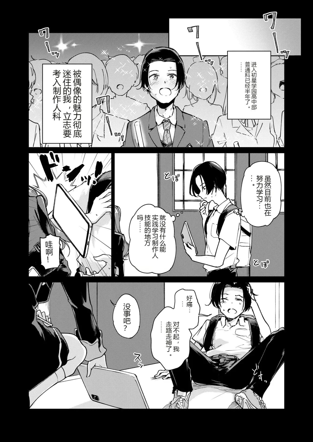 หน้า 3