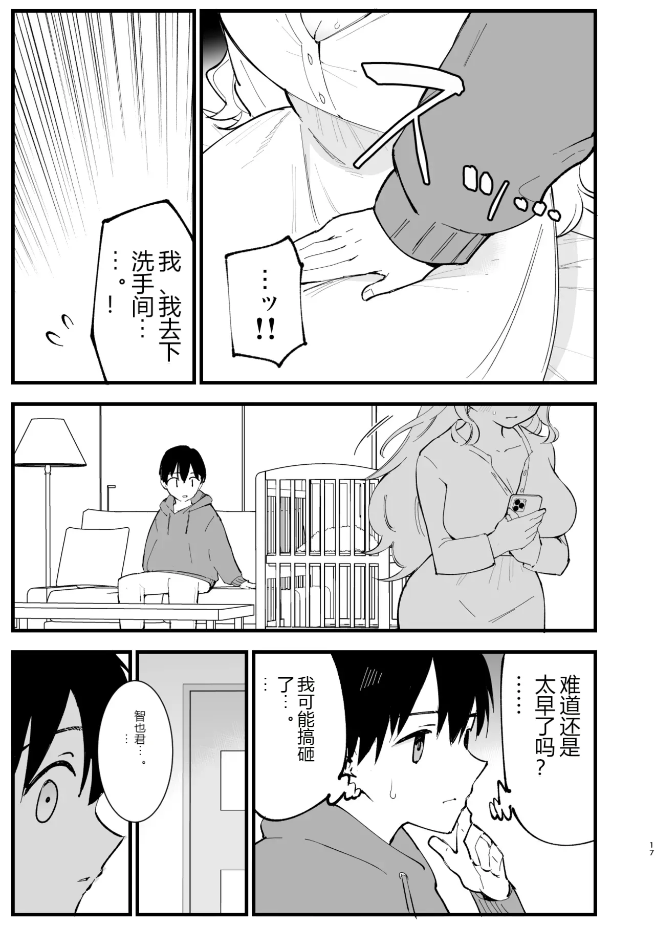 หน้า 16