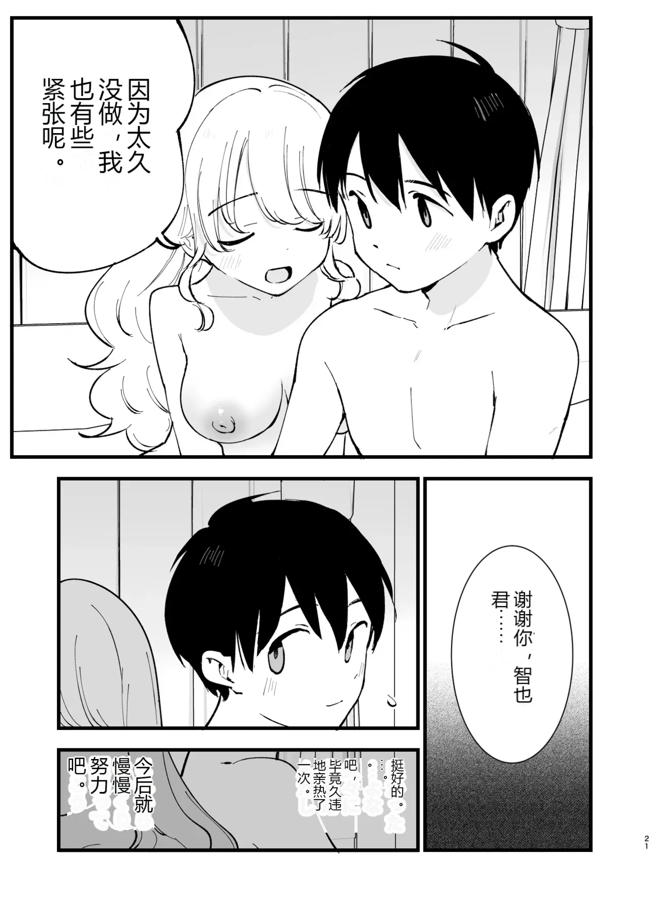 หน้า 20