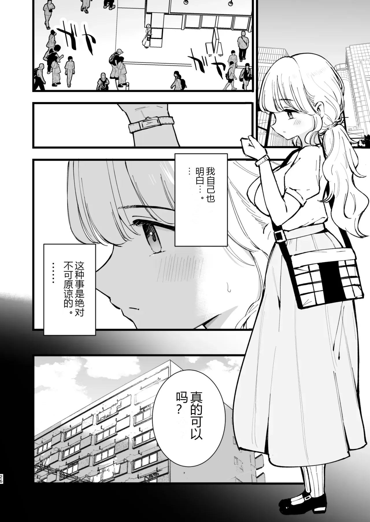 หน้า 25
