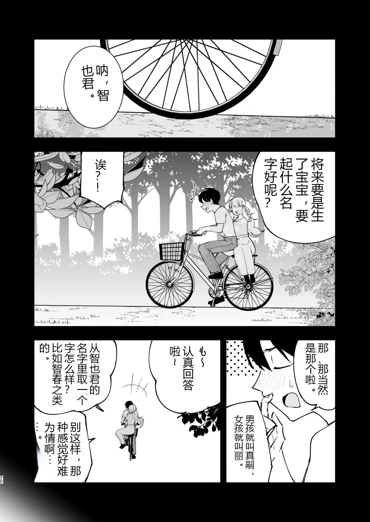 หน้า 29