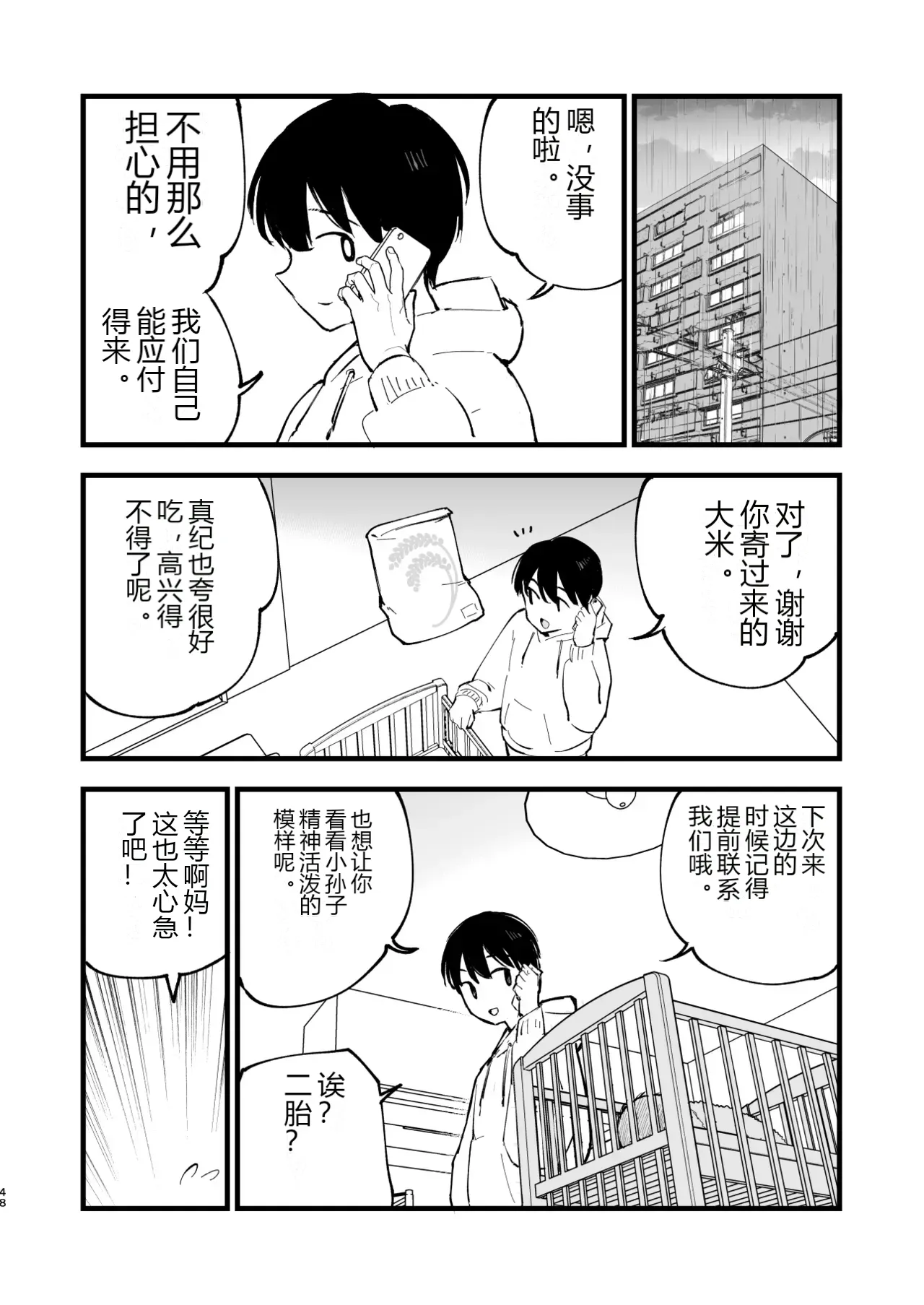 หน้า 47