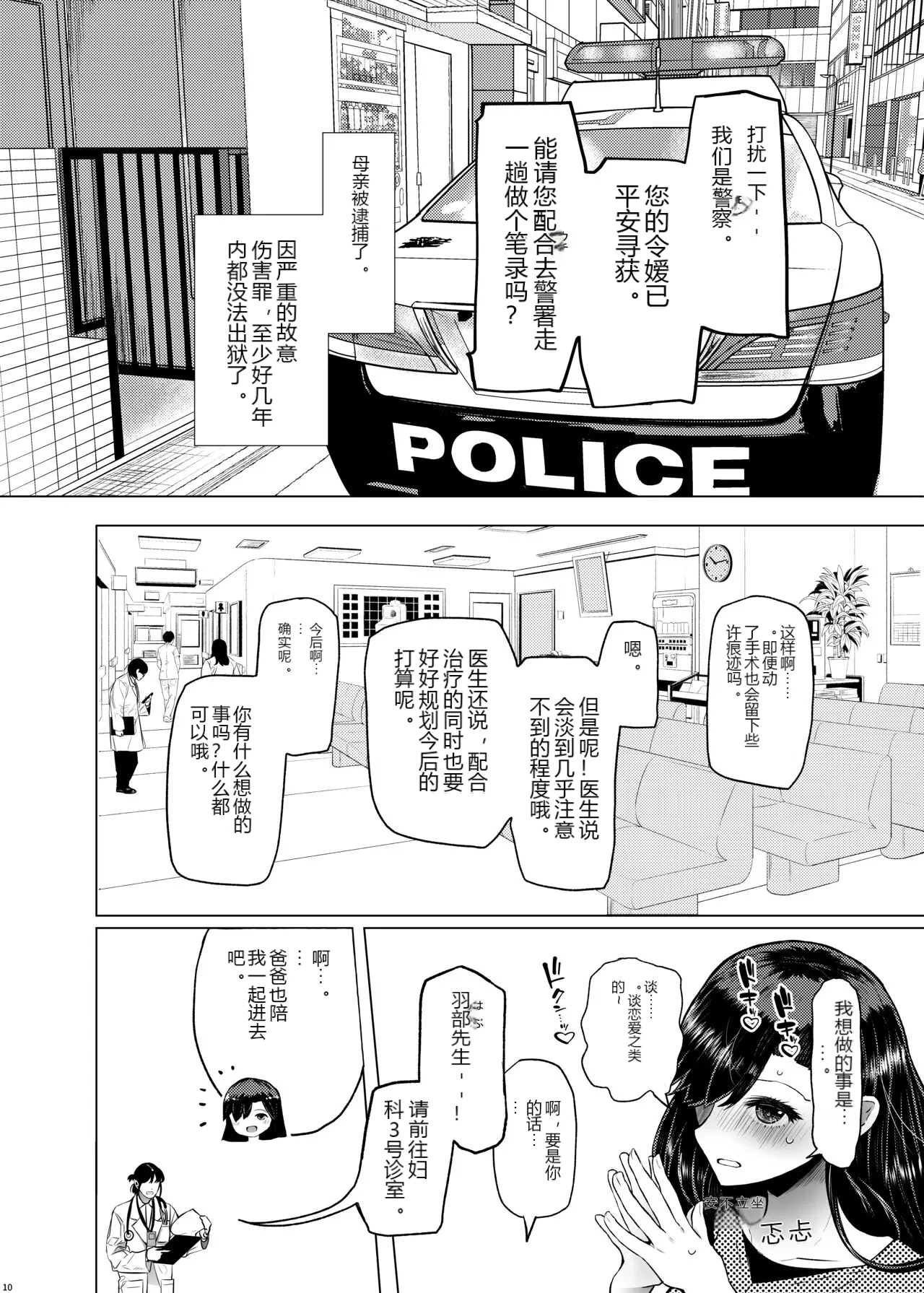 หน้า 10