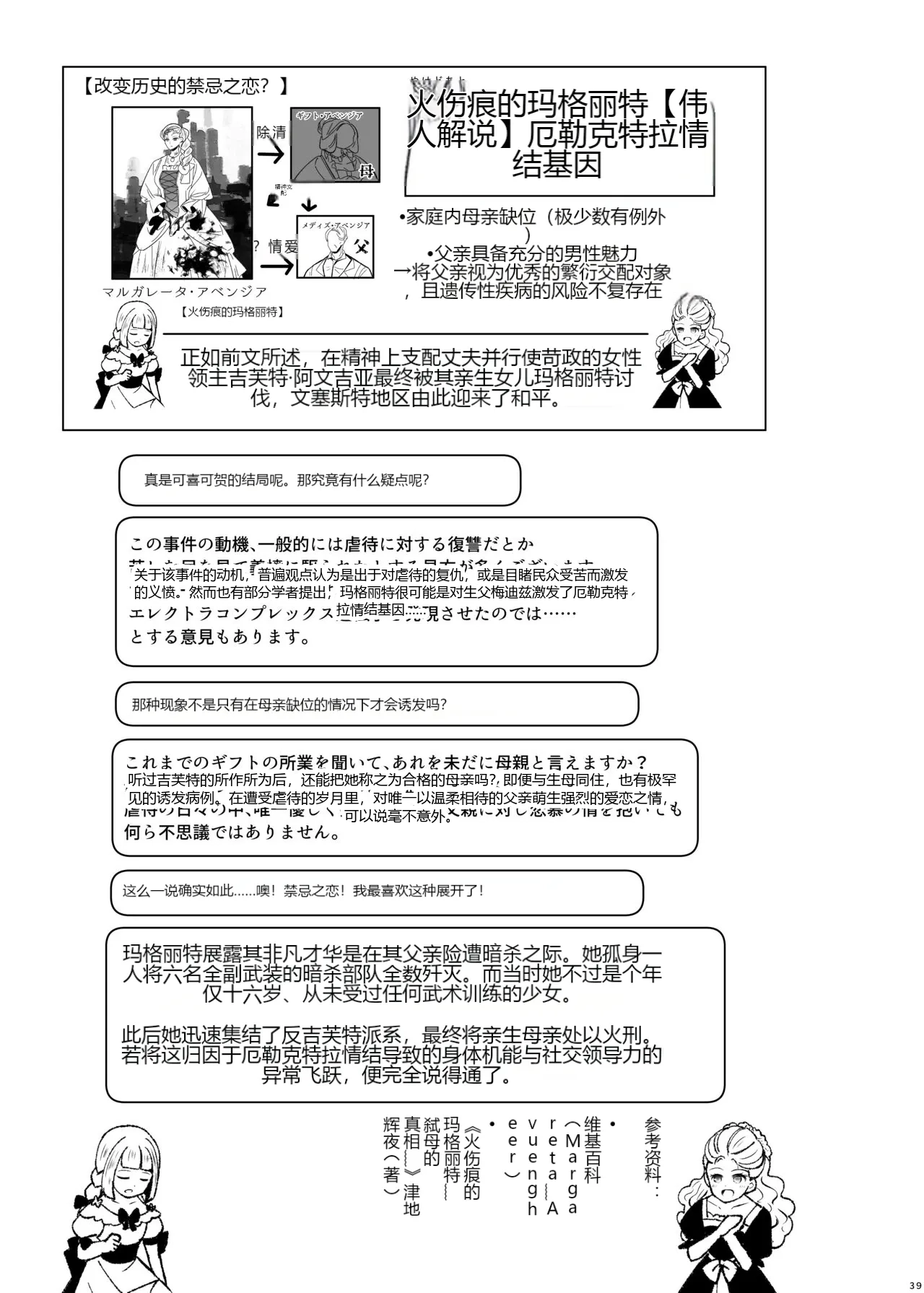 หน้า 39