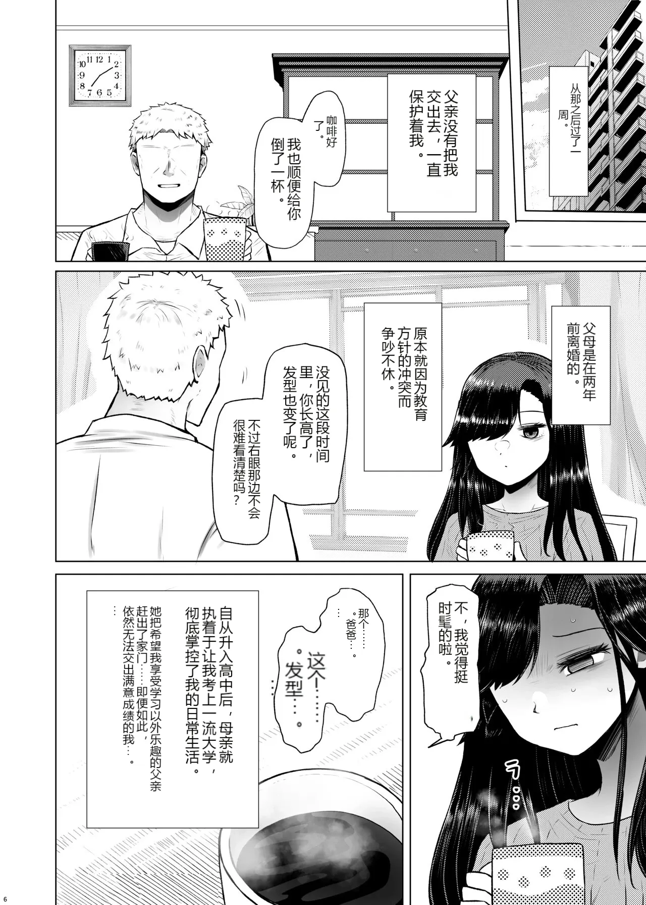 หน้า 6