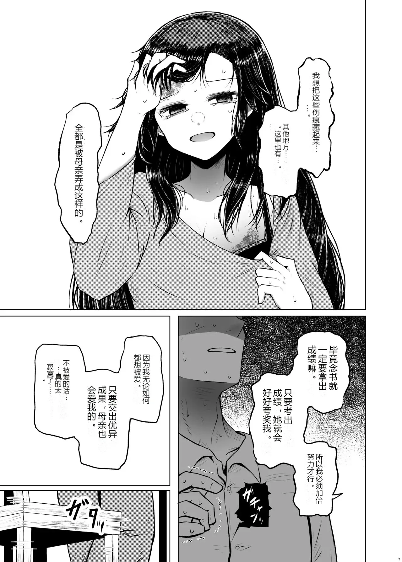 หน้า 7