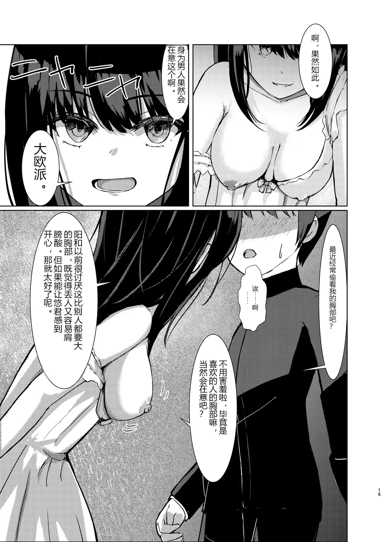 หน้า 14