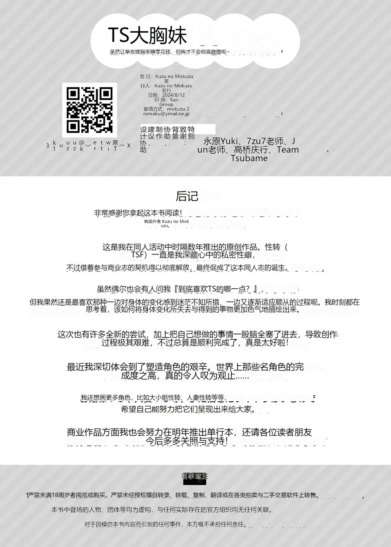 หน้า 33