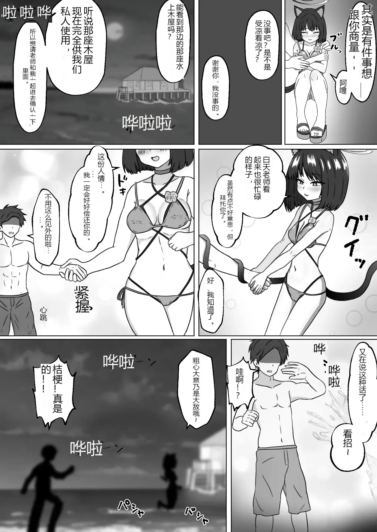 หน้า 6