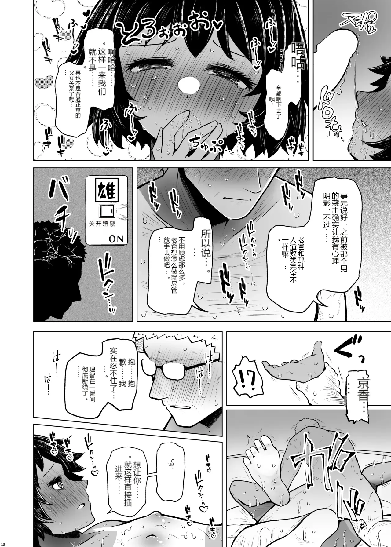 หน้า 18