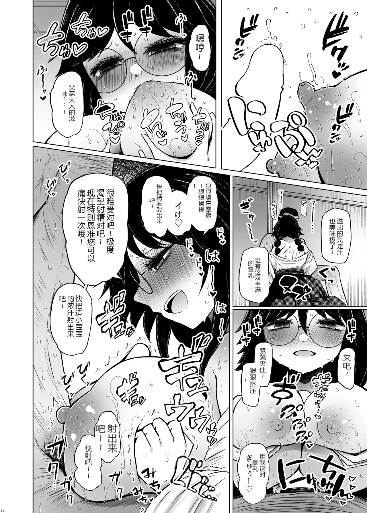 หน้า 14