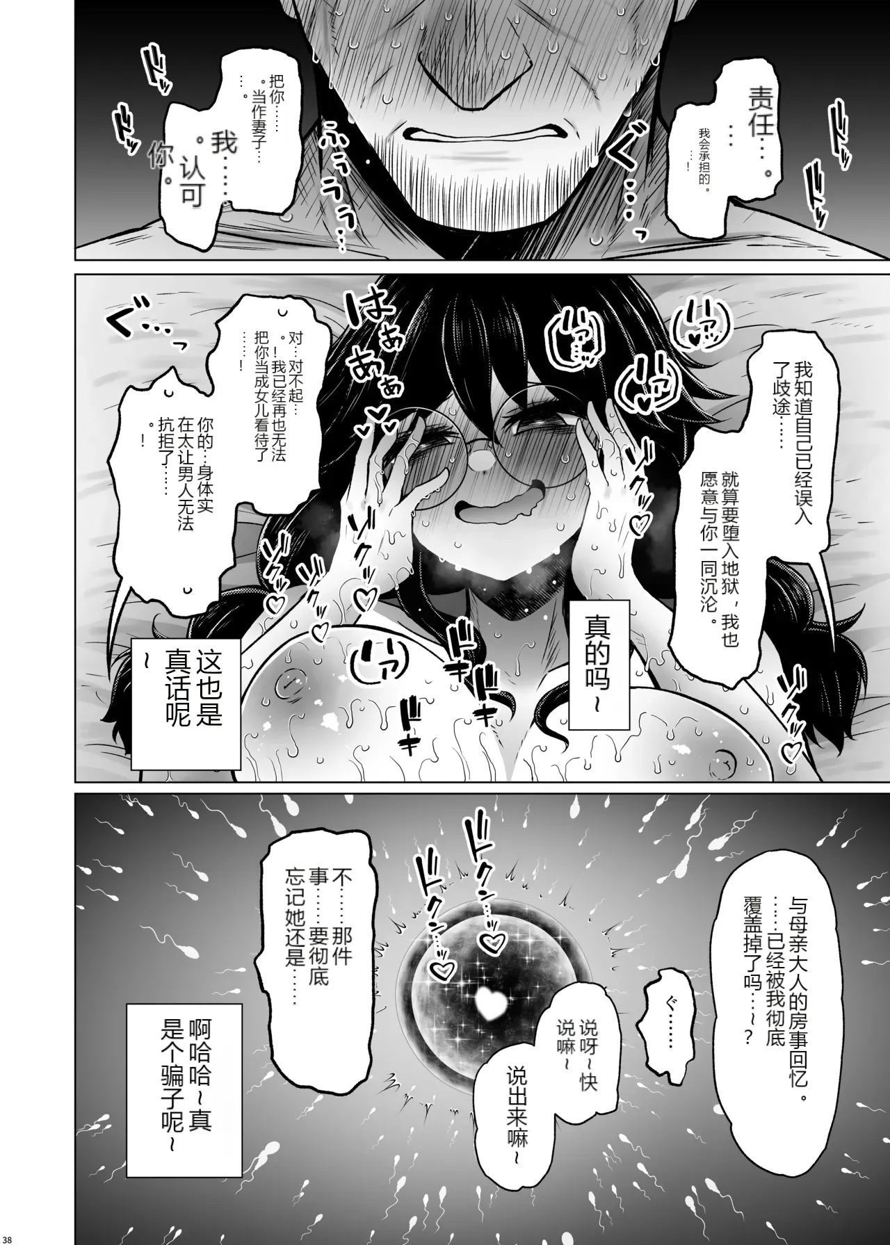 หน้า 38