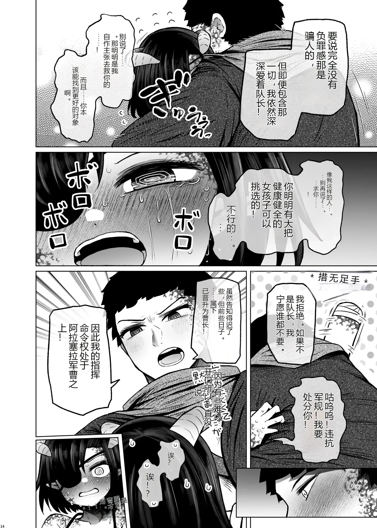 หน้า 14
