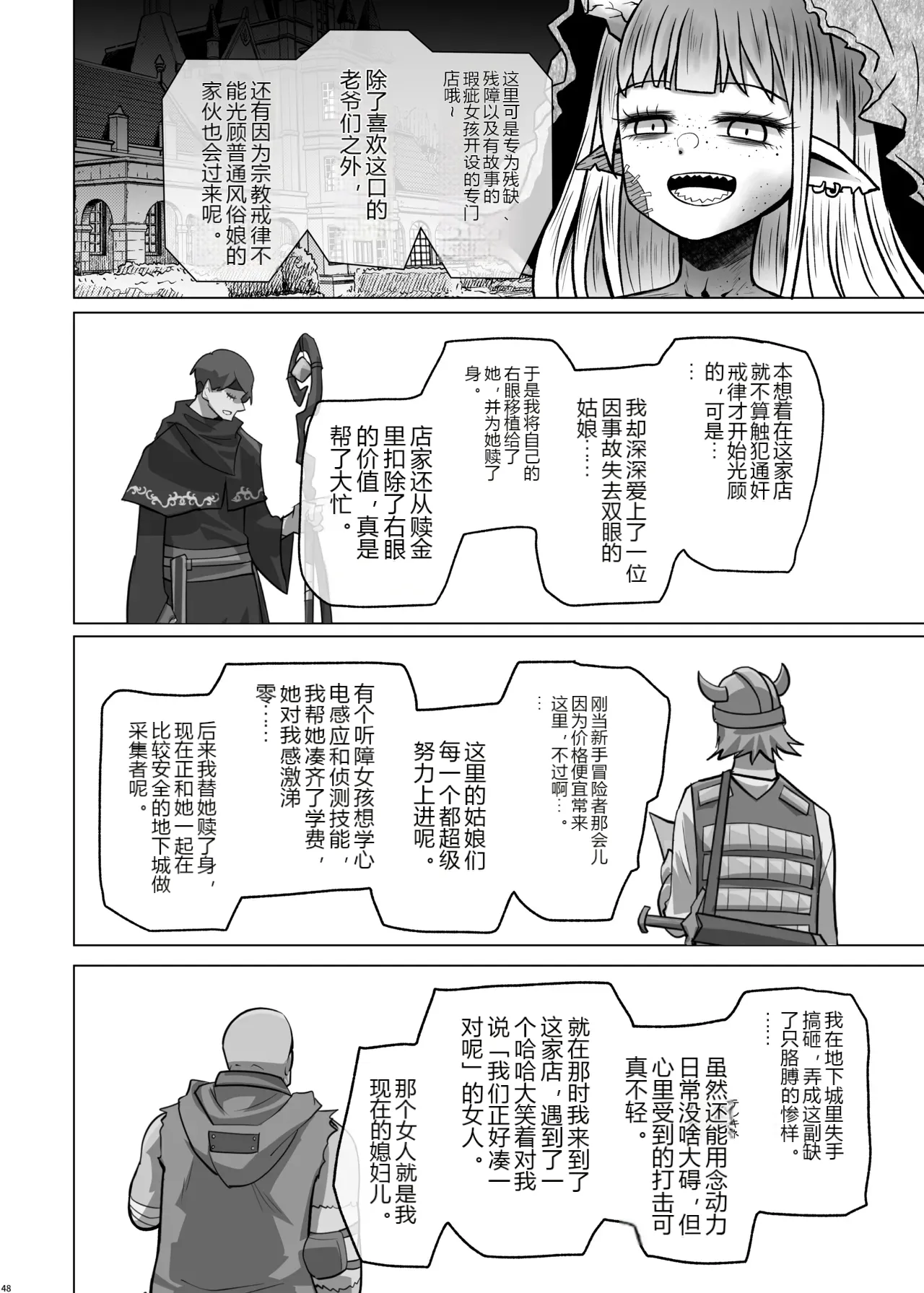หน้า 48