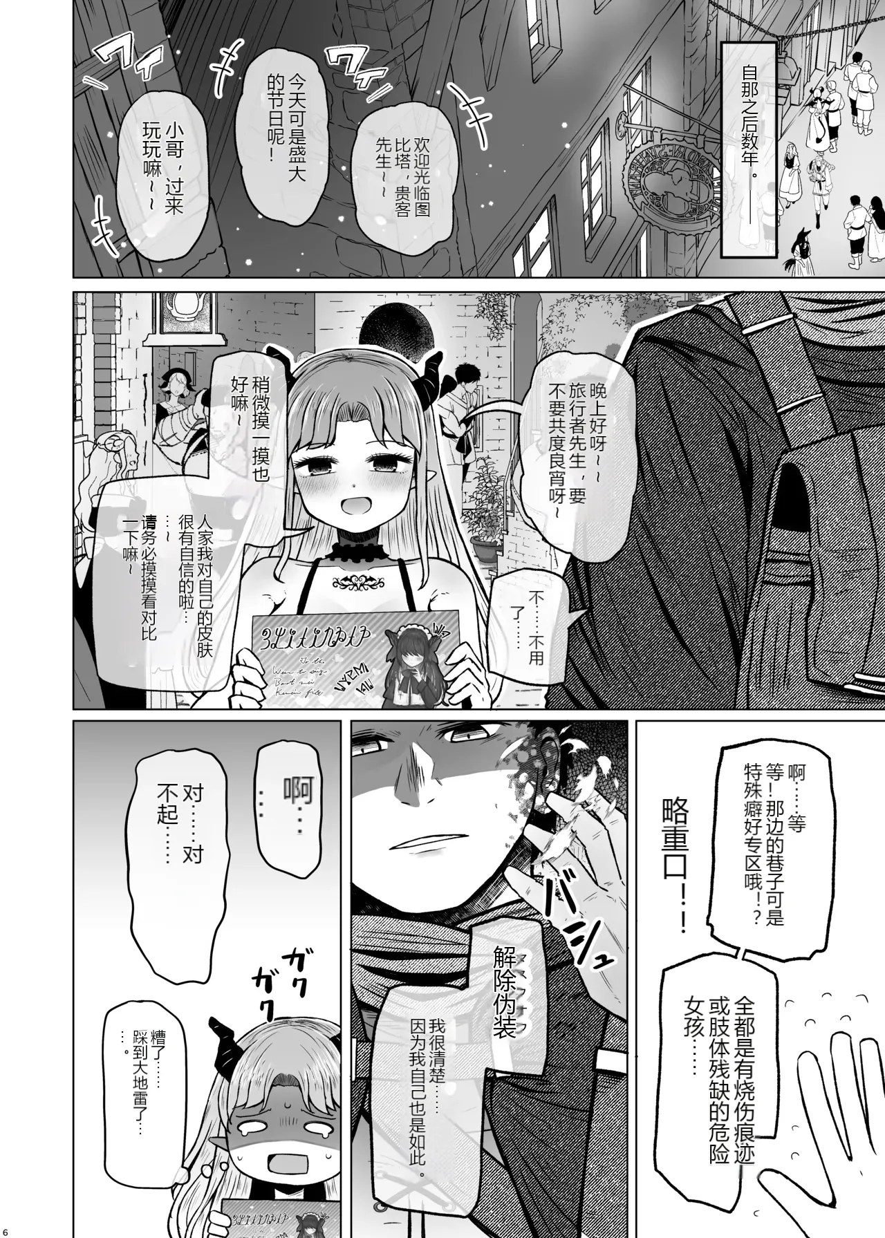 หน้า 6