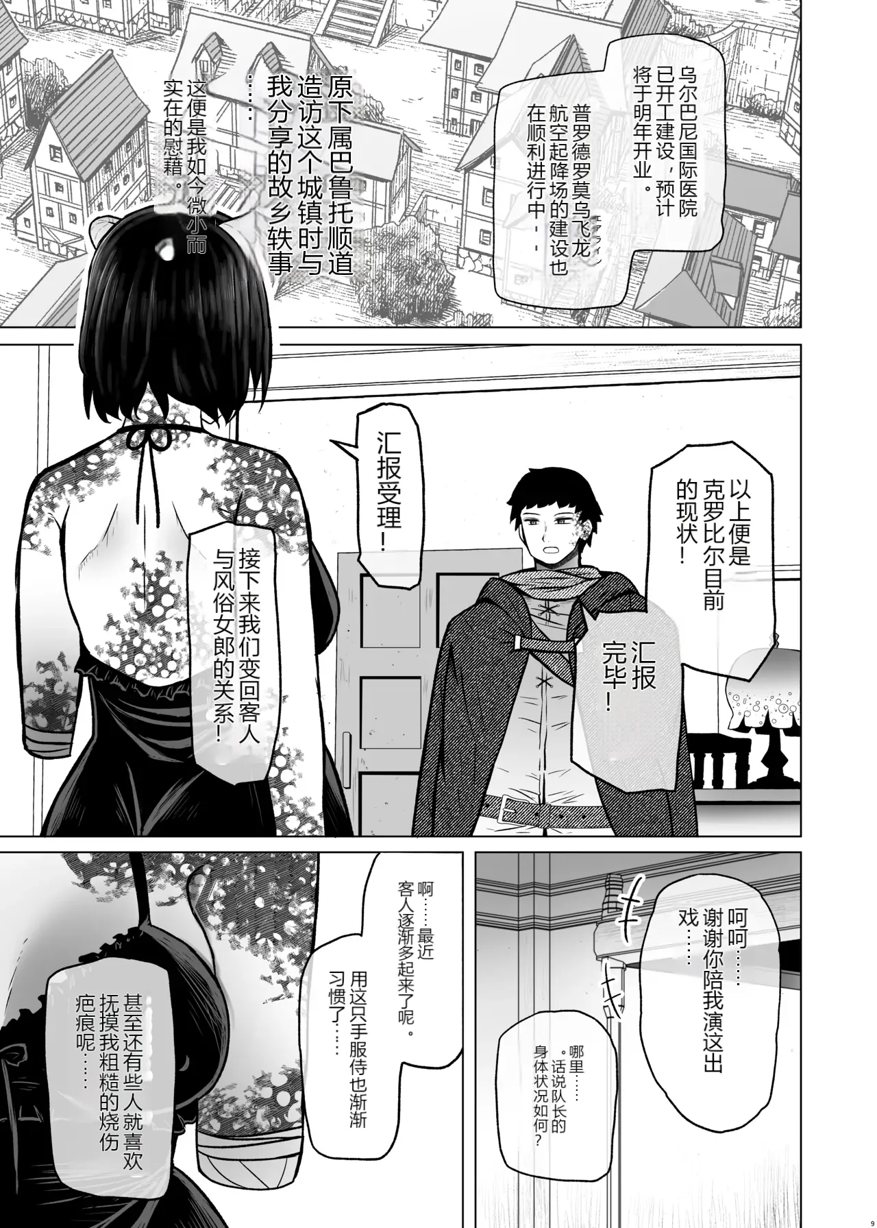 หน้า 9