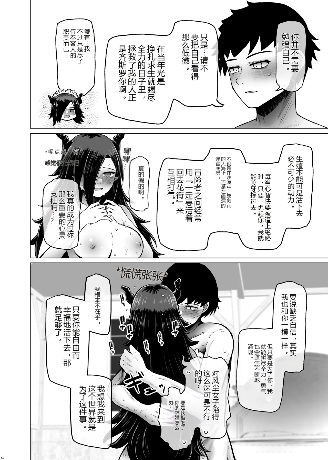 หน้า 14
