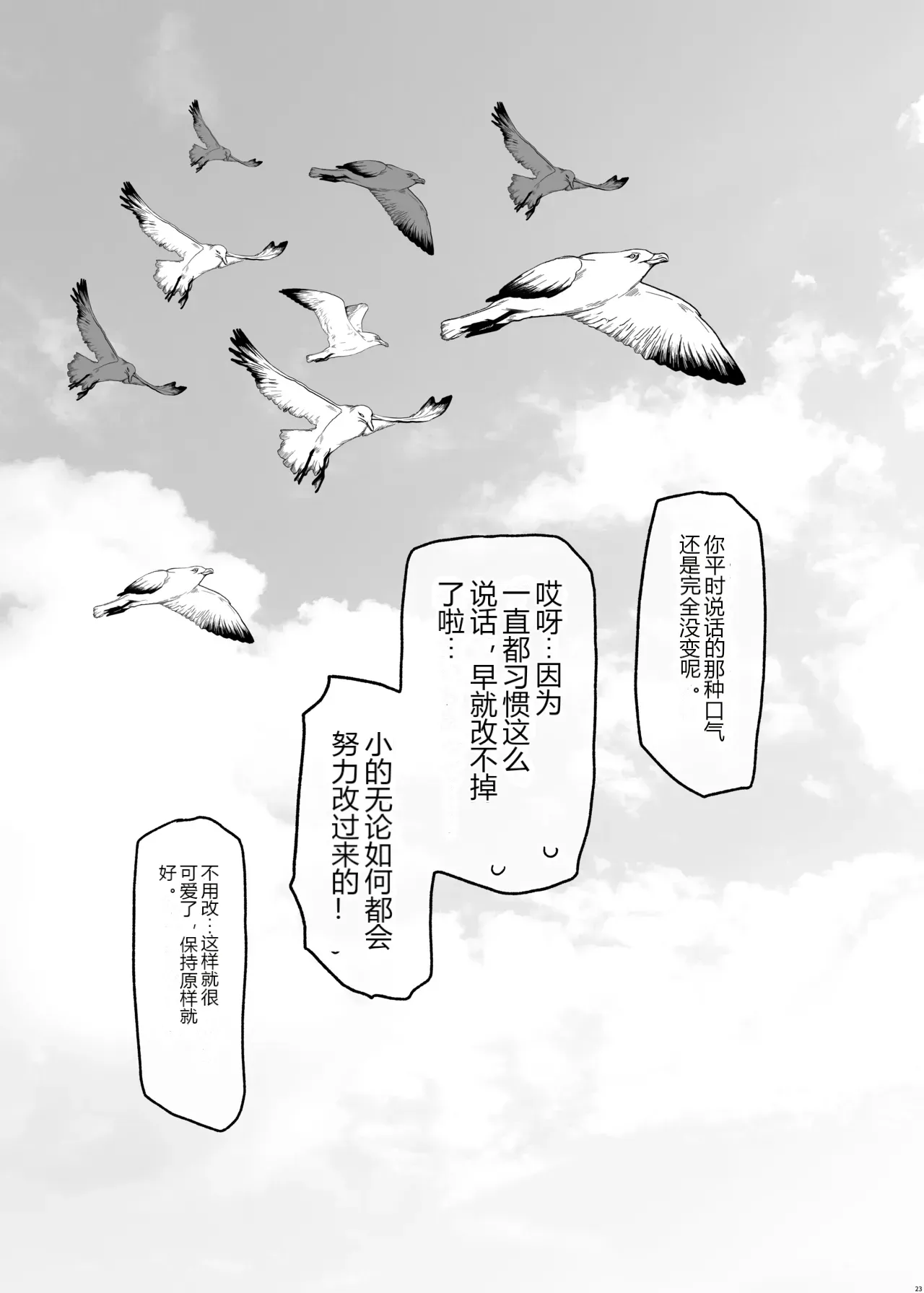 หน้า 23
