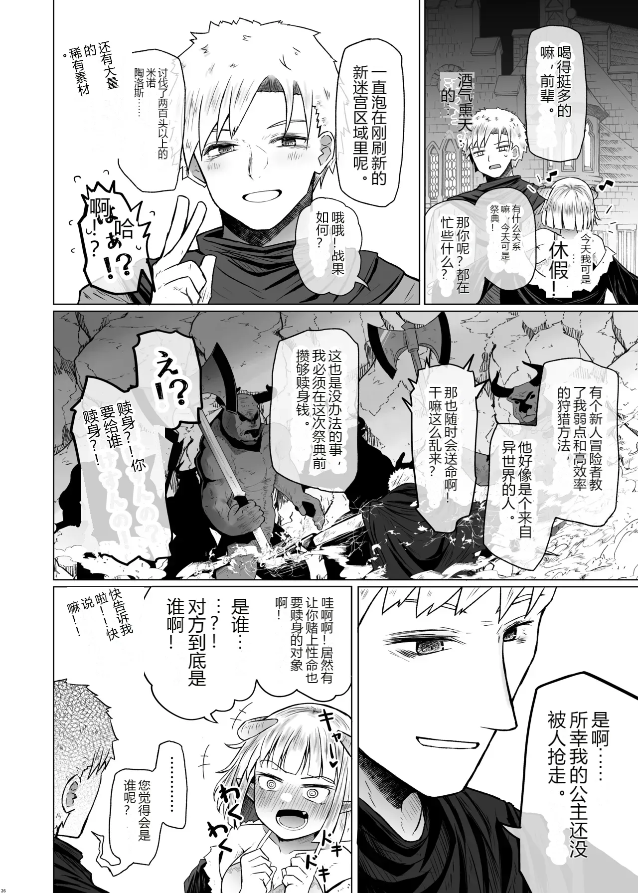 หน้า 26