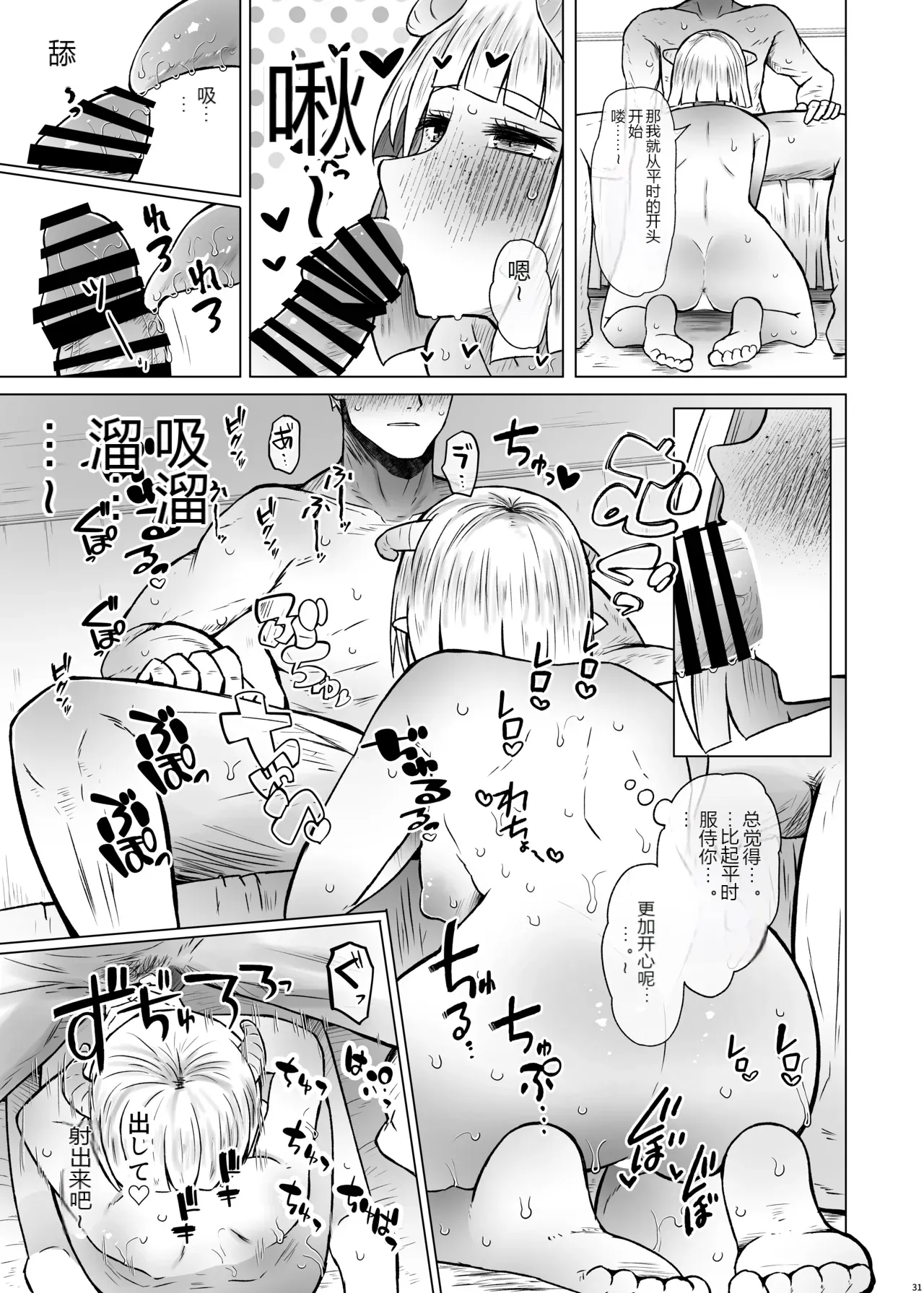 หน้า 31