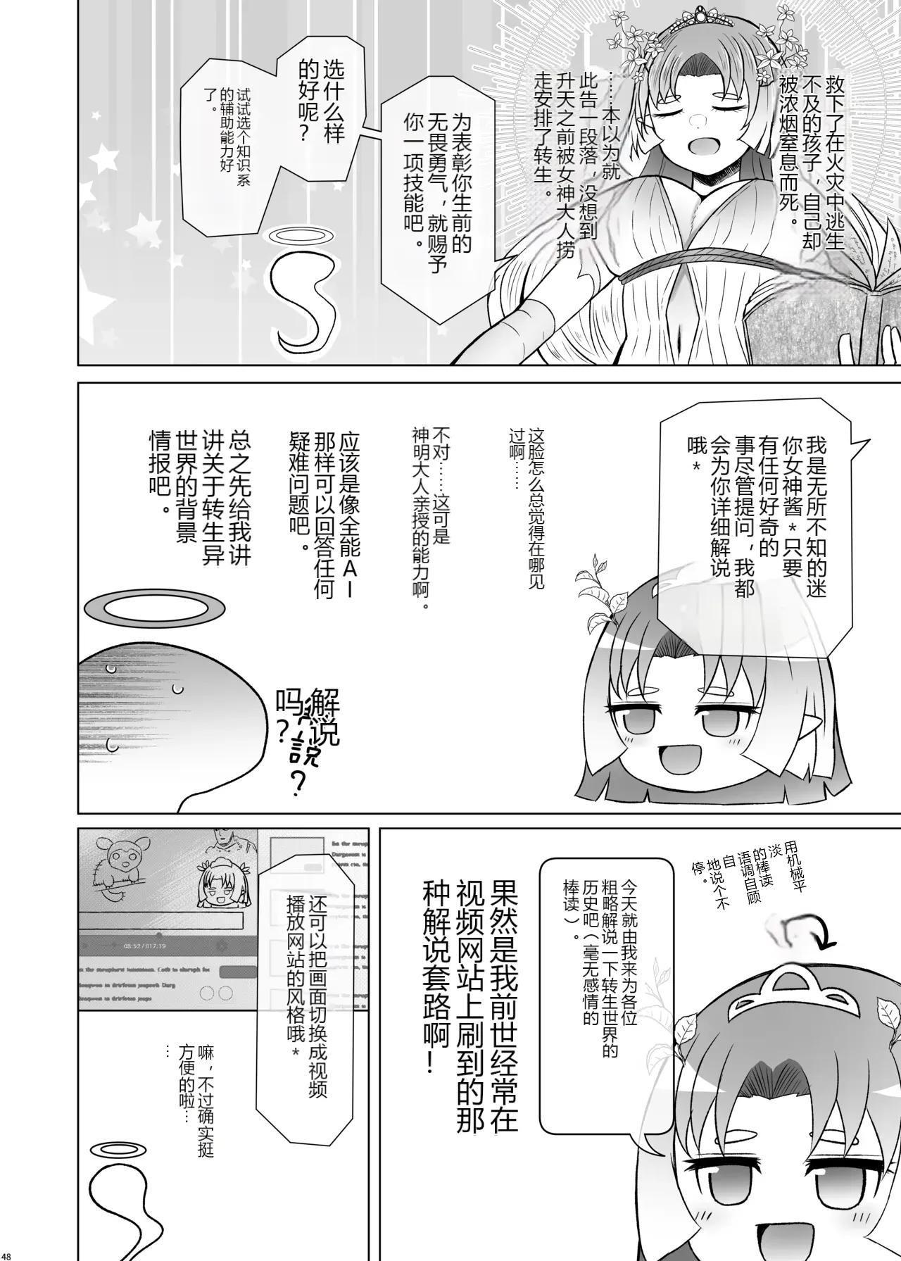 หน้า 48