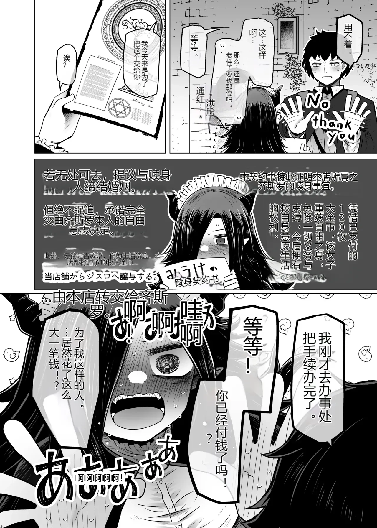 หน้า 8
