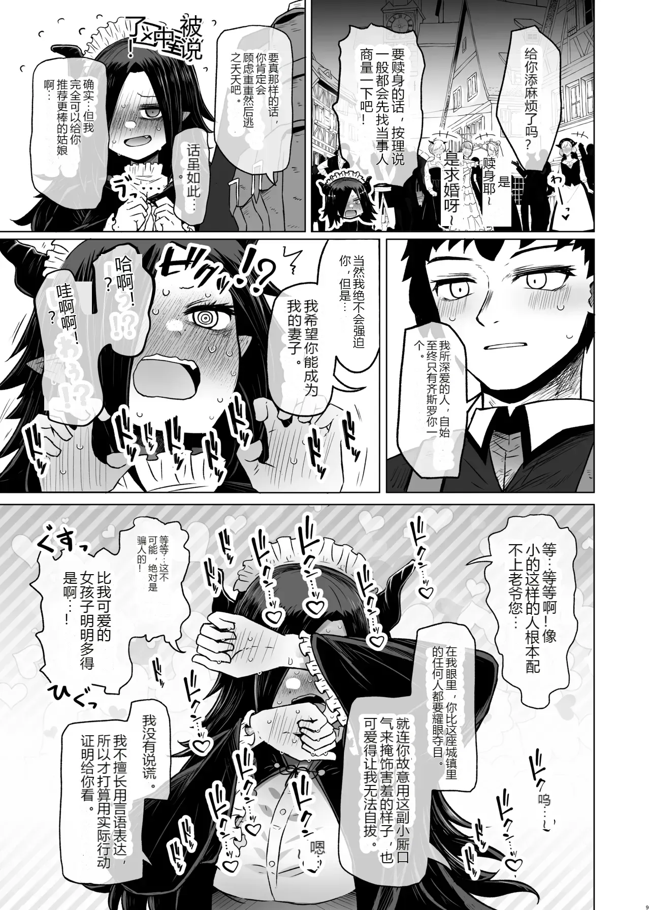 หน้า 9