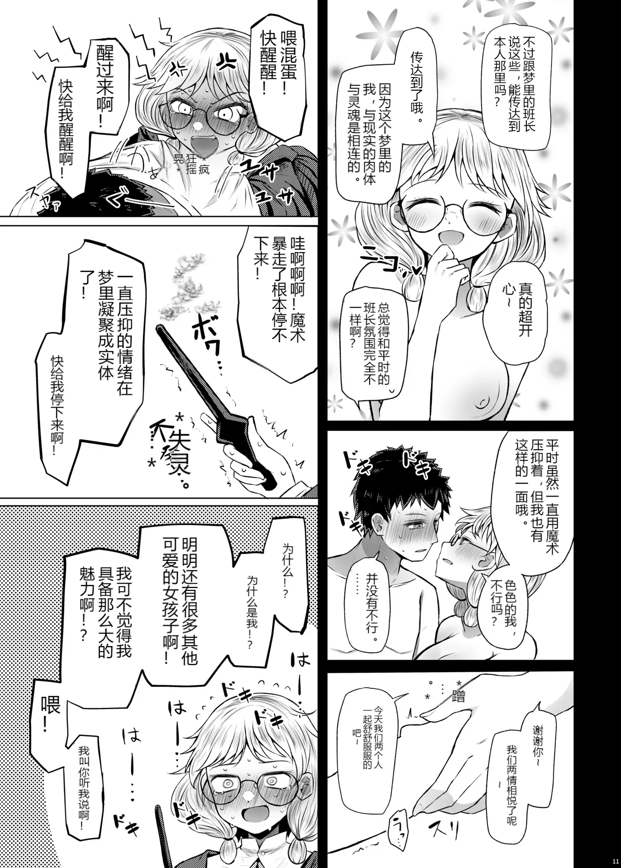 หน้า 11