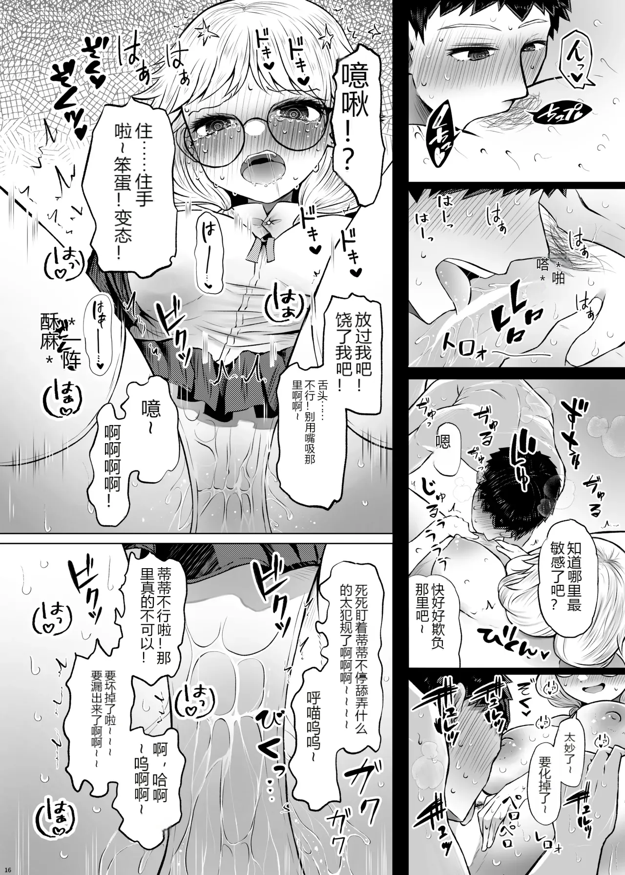 หน้า 16