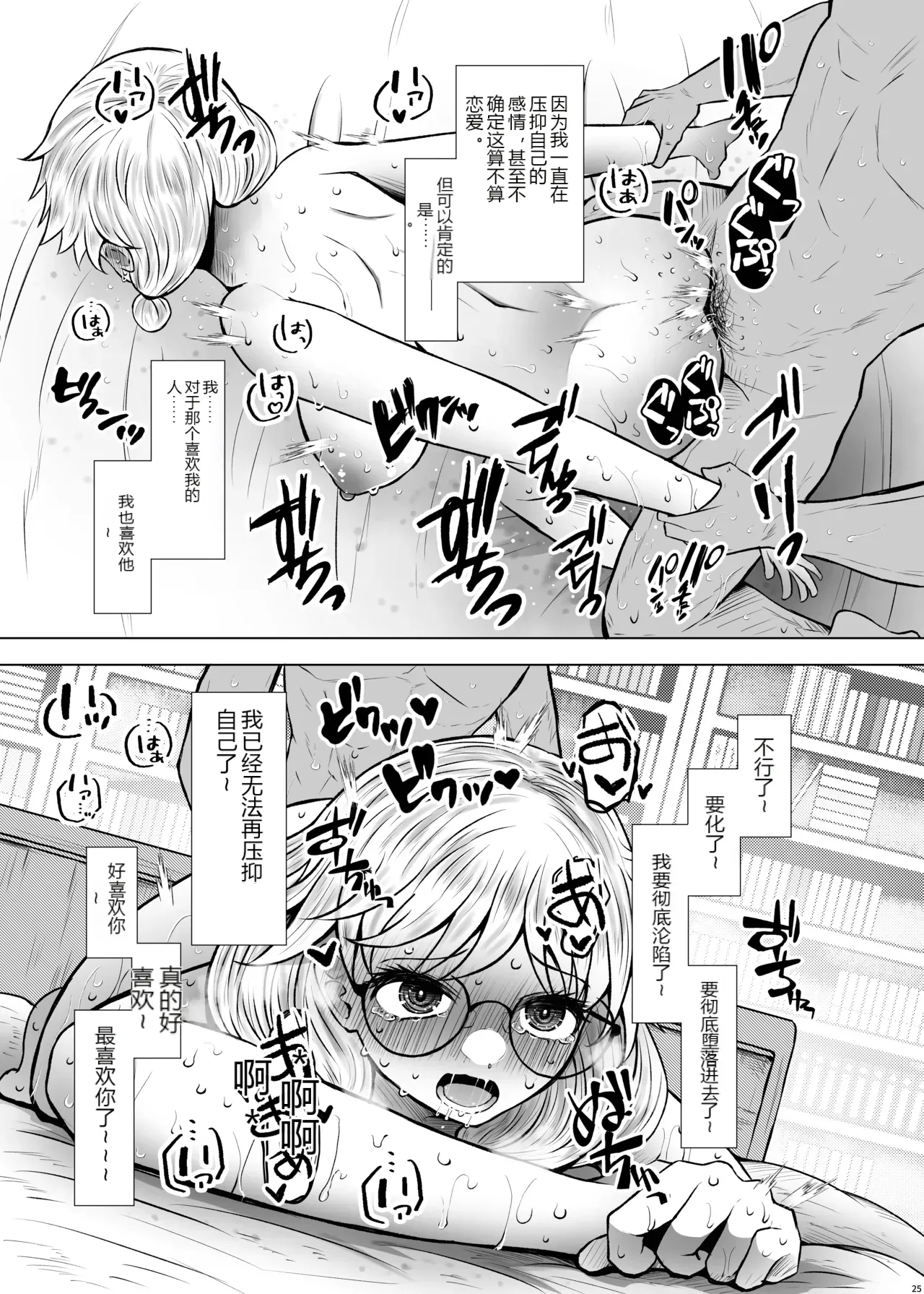 หน้า 25