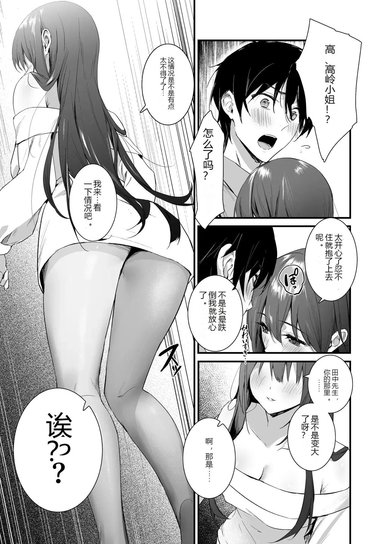 หน้า 7