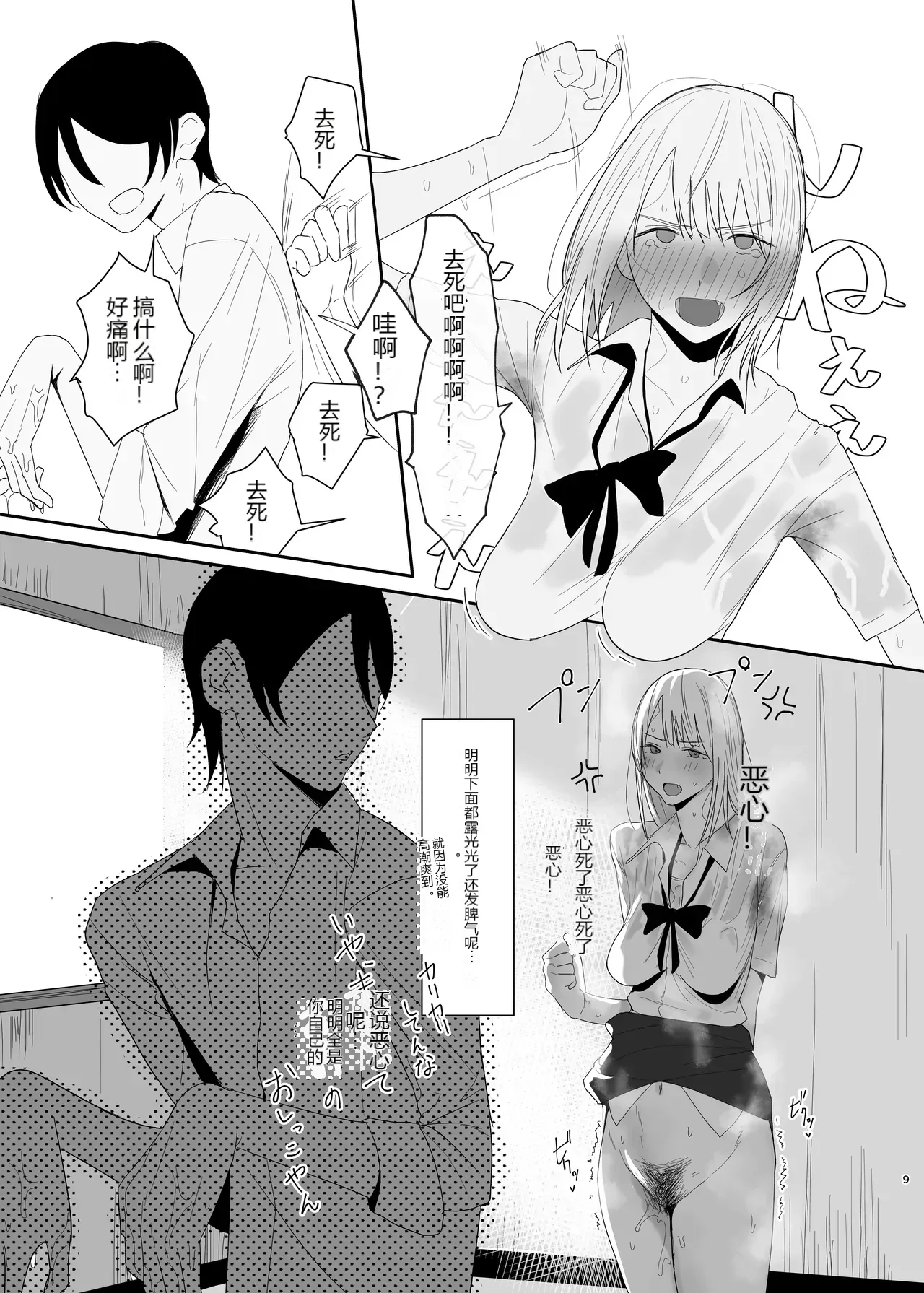 หน้า 8