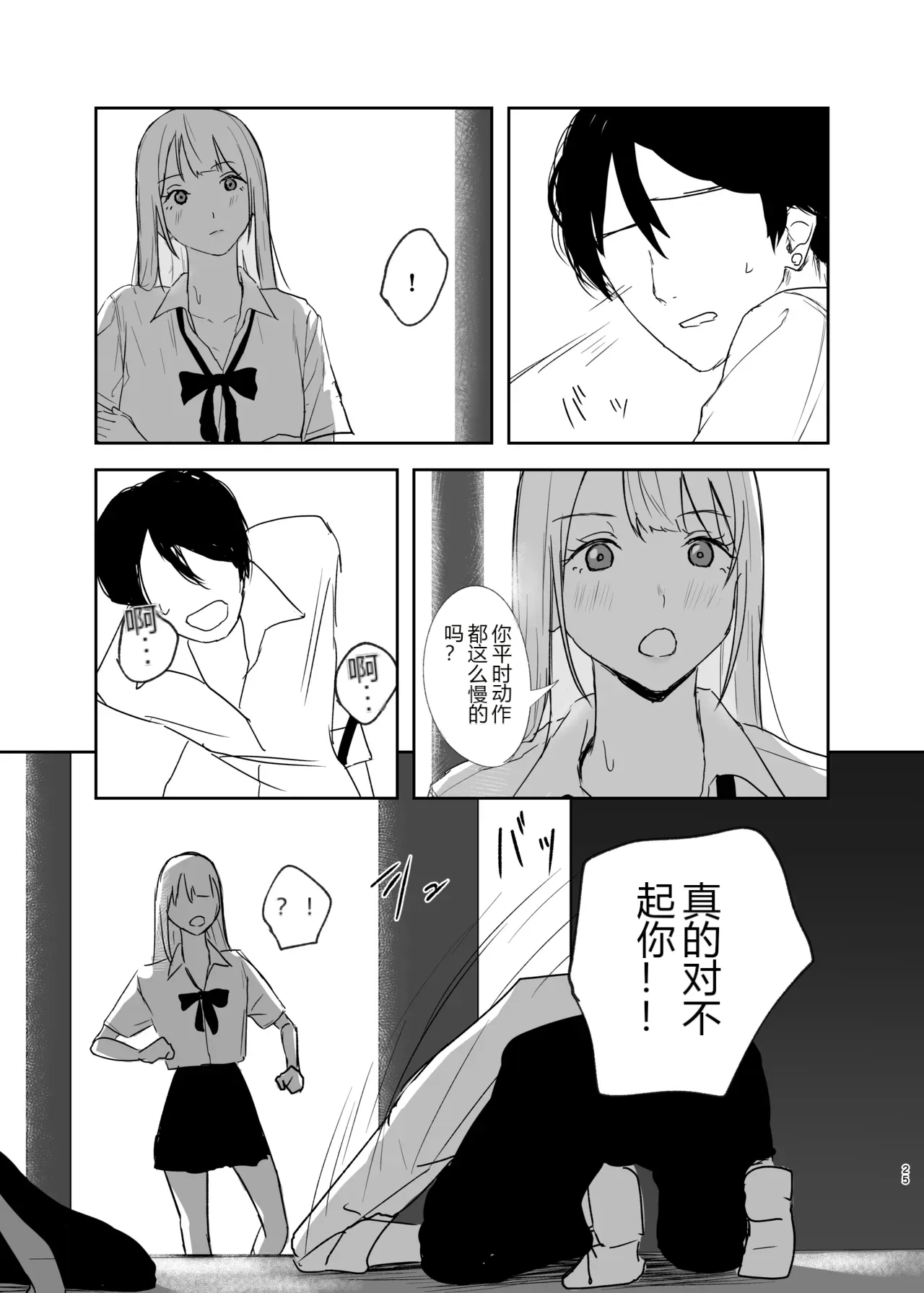 หน้า 23