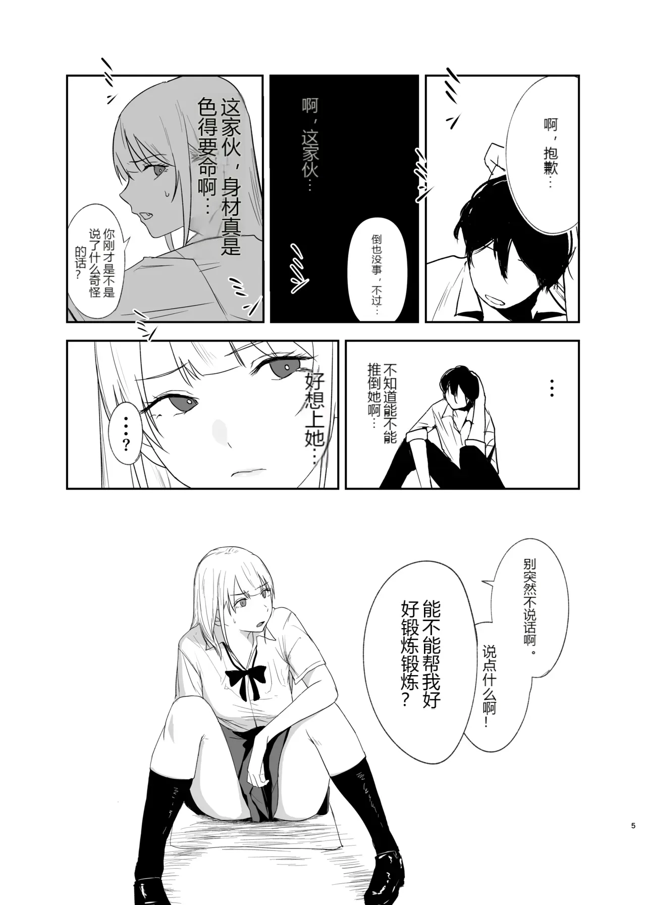 หน้า 4