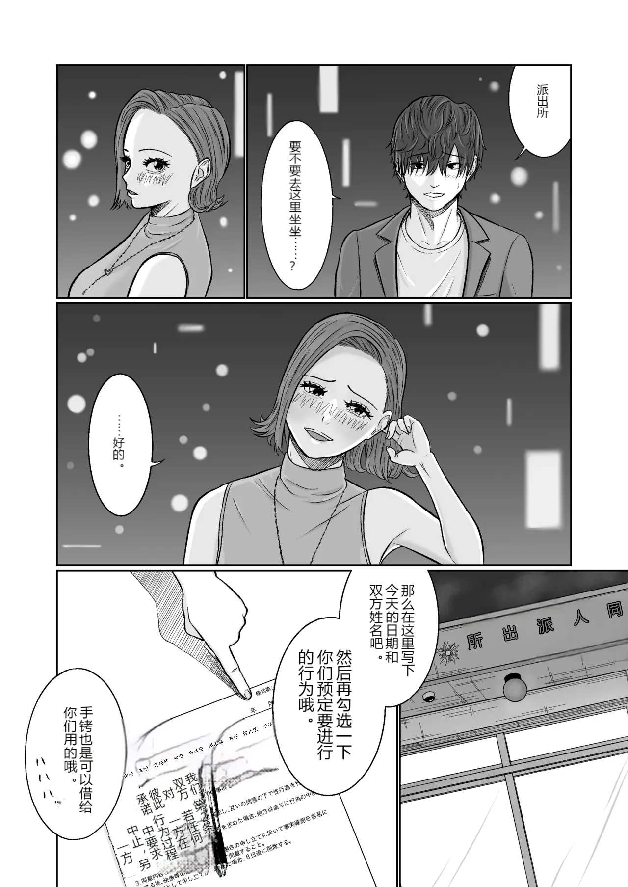 หน้า 3