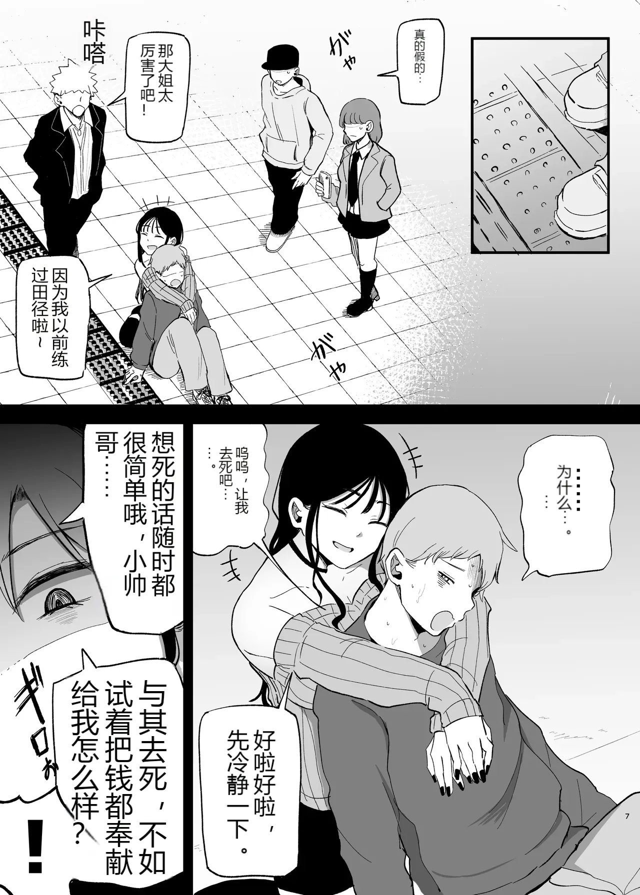 หน้า 6