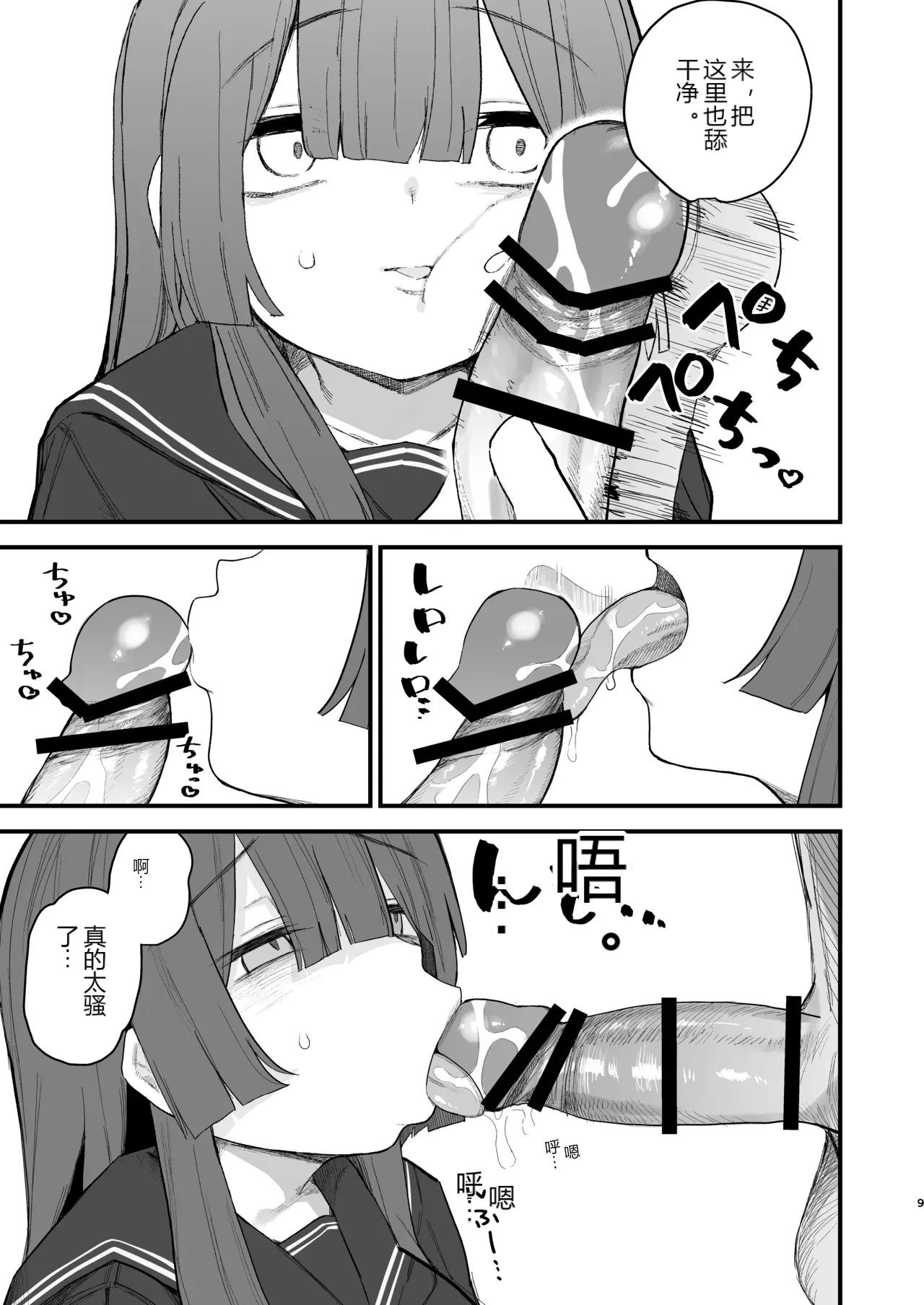 หน้า 8
