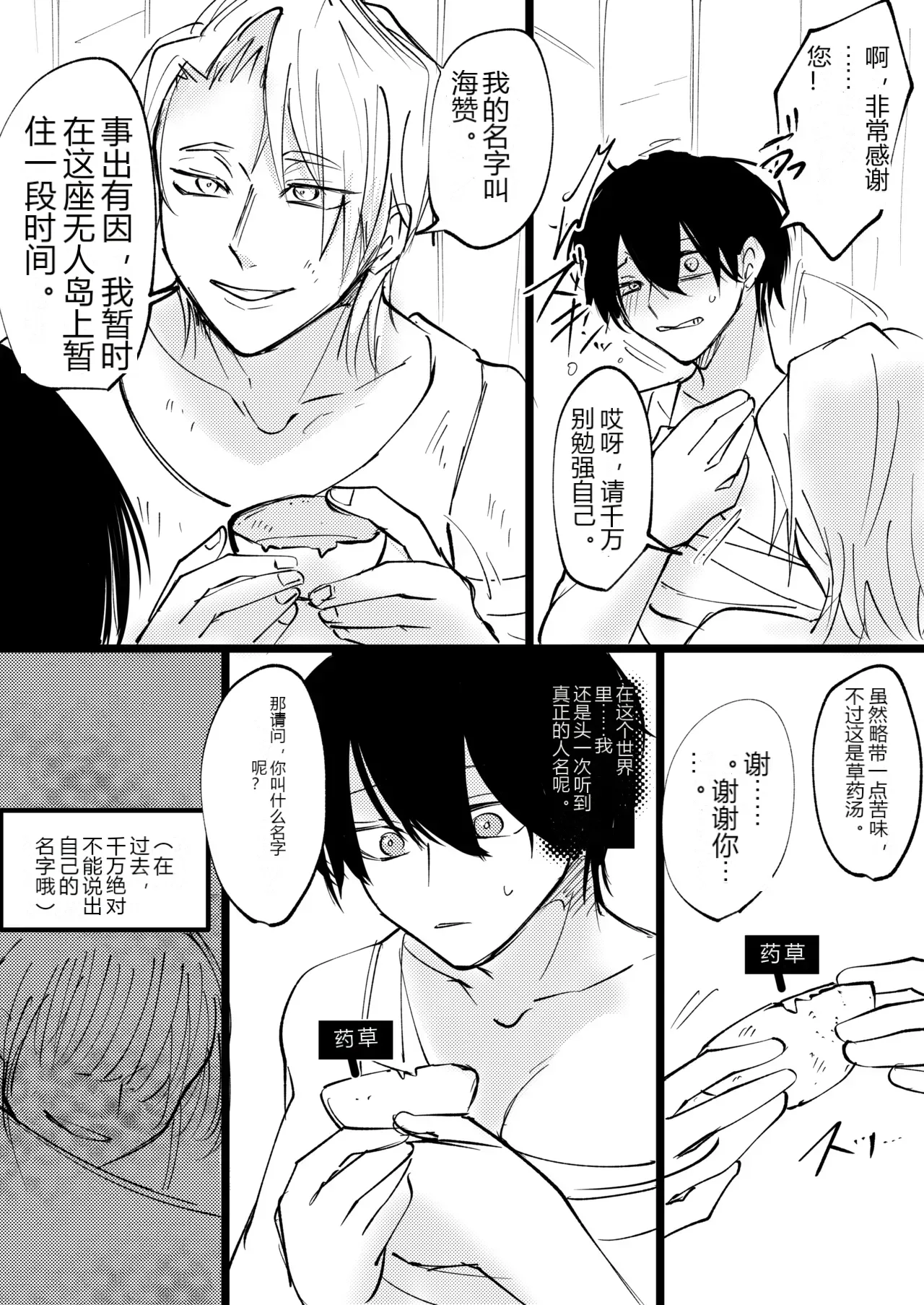 หน้า 8