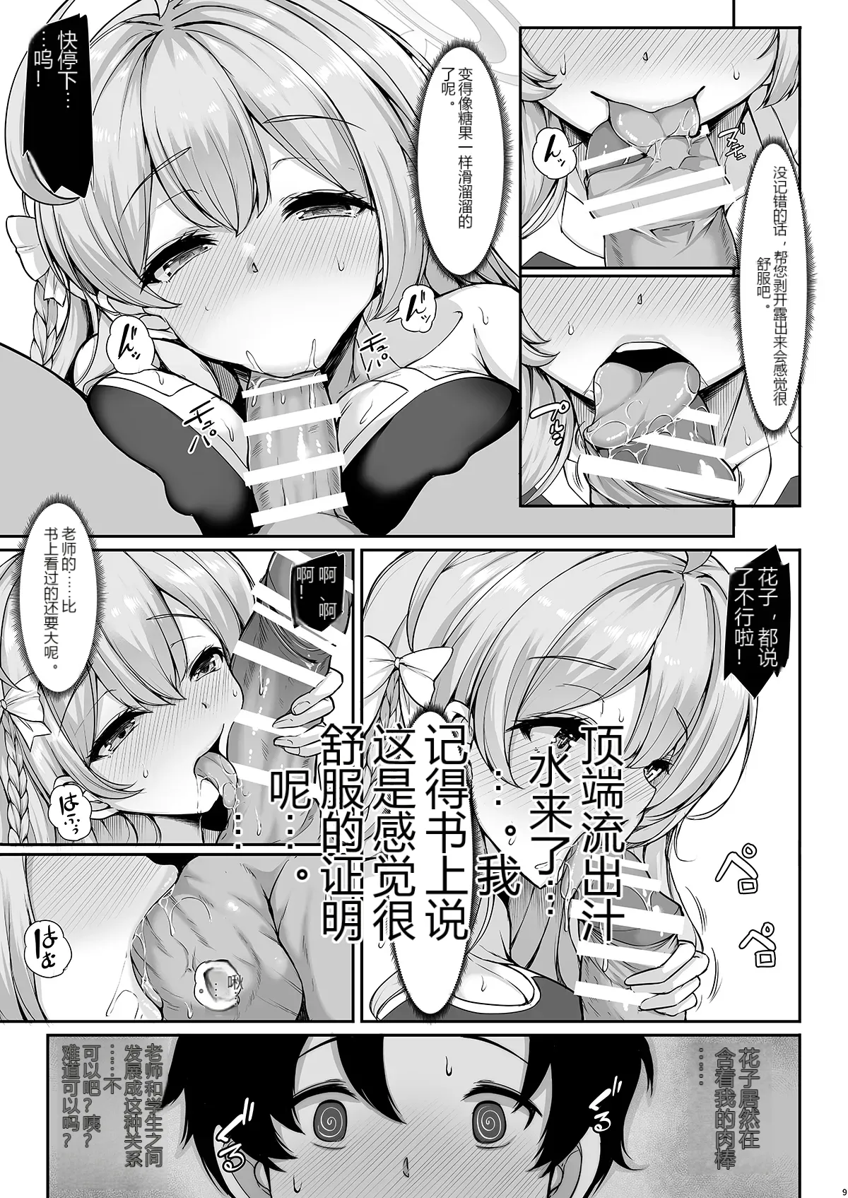 หน้า 8