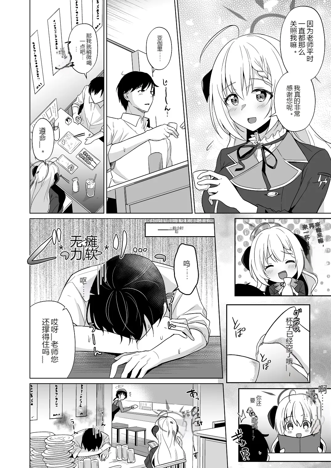 หน้า 6